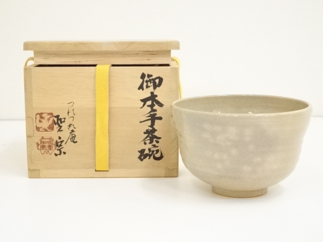 JAPANESE TEA CEREMONY / TEA BOWL CHAWAN 